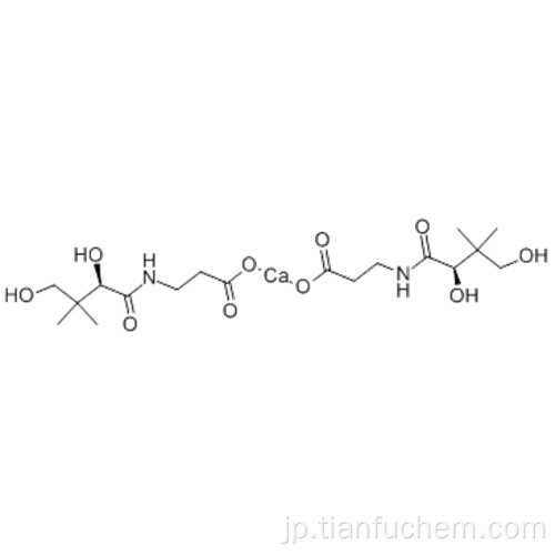D  - （+） - パントテン酸カルシウム塩CAS 137-08-6
